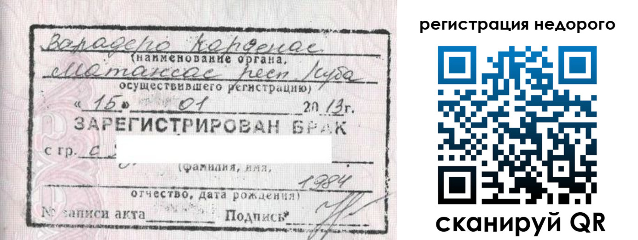 прописка штамп в Невельске